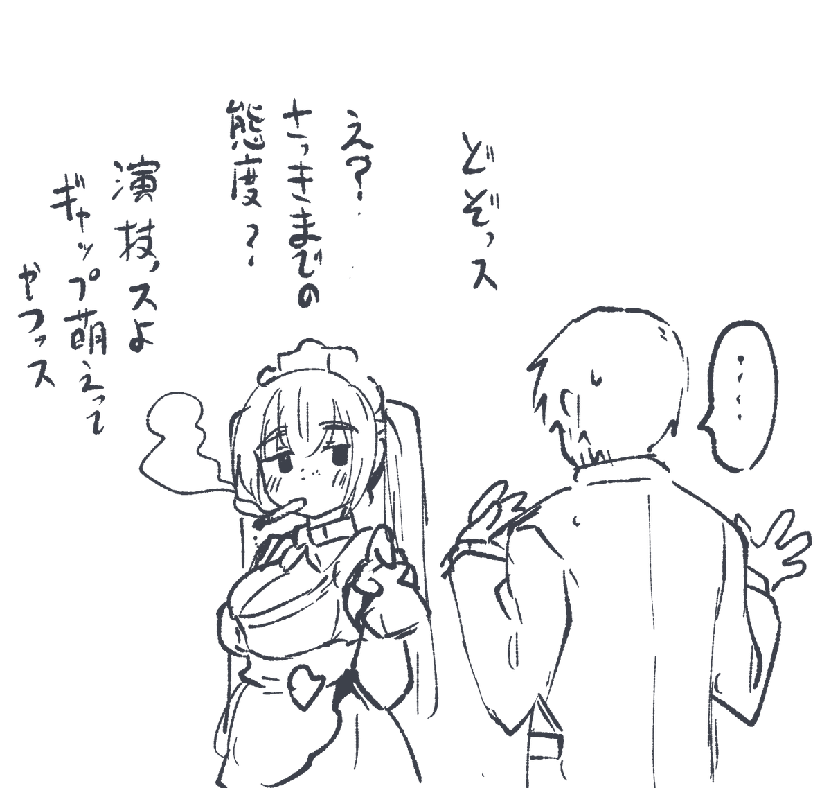 僕はこういうメイドさんが好きでね… 