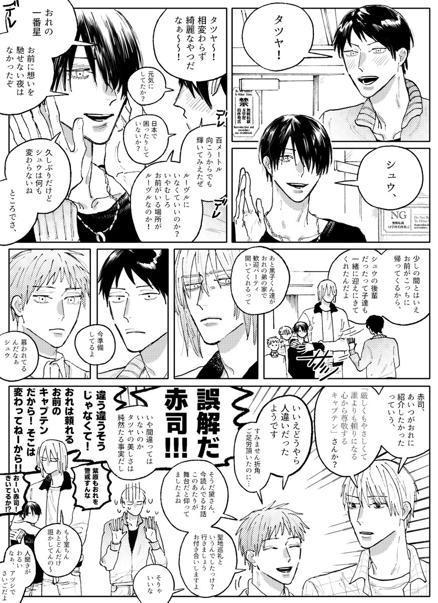 同い年の友人へのノリを後輩にみられると気まずいですねというアレ 