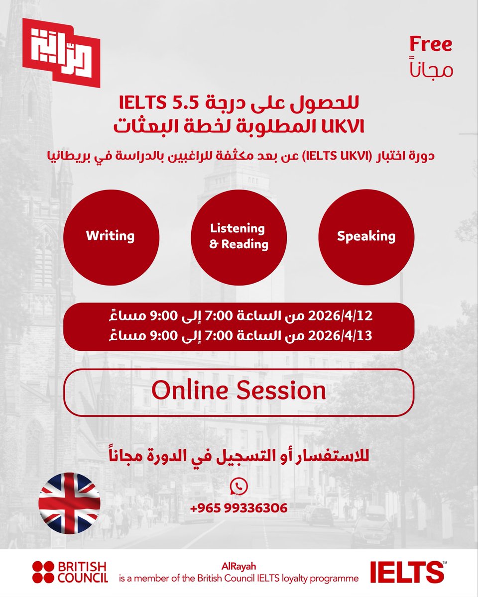 الرايـة tweet media