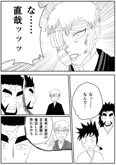 直哉ッッ 
