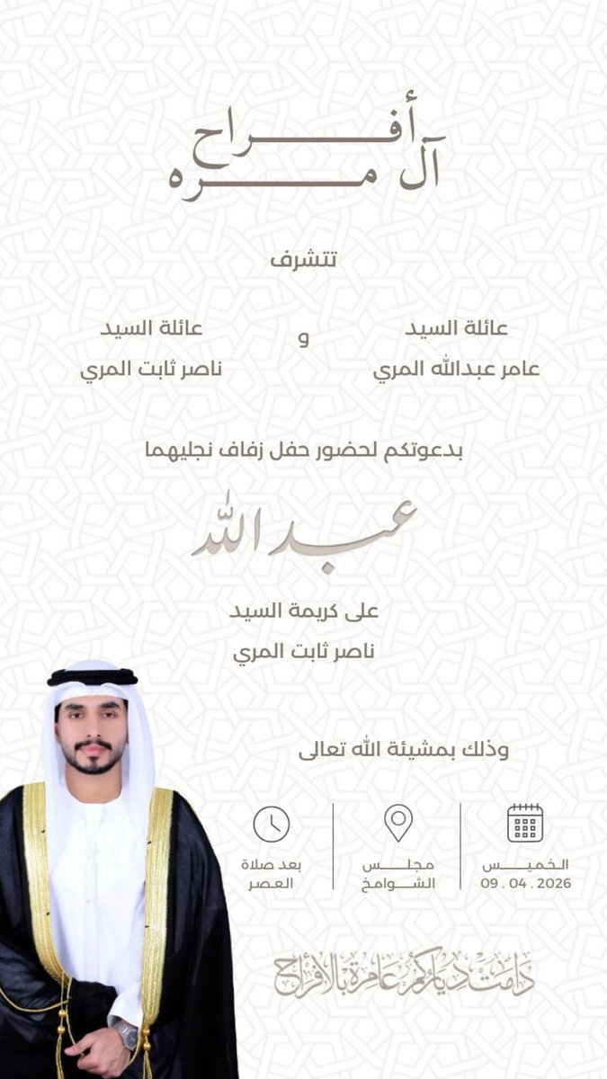 عامر عبدالله المري tweet media