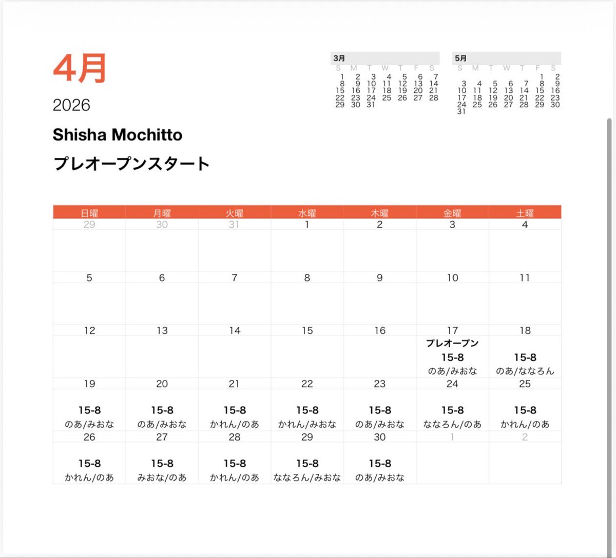 Aces💭大人の隠れ家|大須/上前津 tweet media