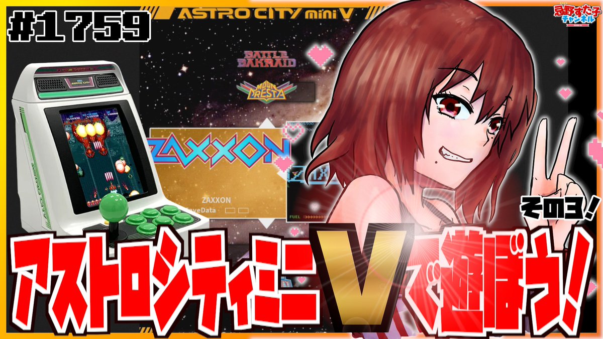 すた子🐙@圧倒的SEGA派VTuber tweet media