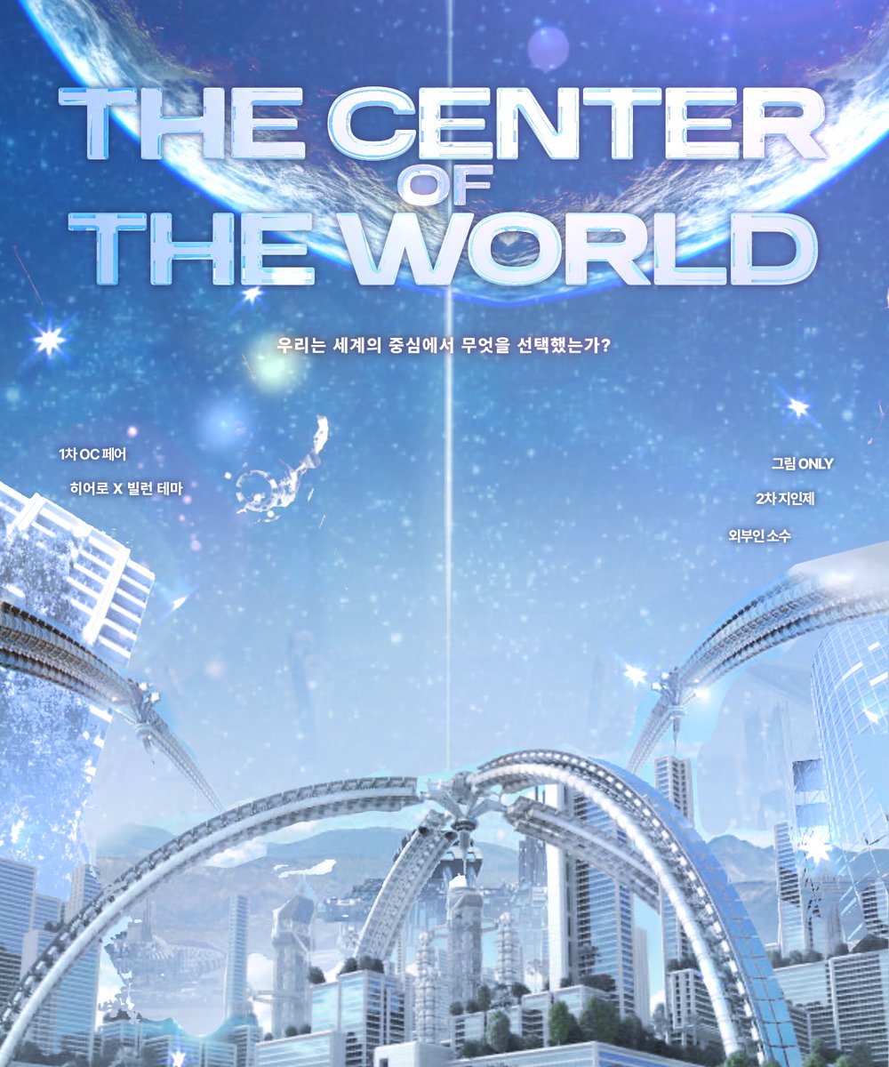 합작 홍보지 작업했습니다~ 오랜만에 작업했습니다😆