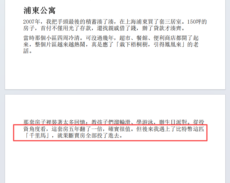lovebnb4ever's tweet photo. cz在书里把比特币比作自己的千里马，恰逢今年也是马年

在电子PDF的38页 https://t.co/XL68QjKaAw