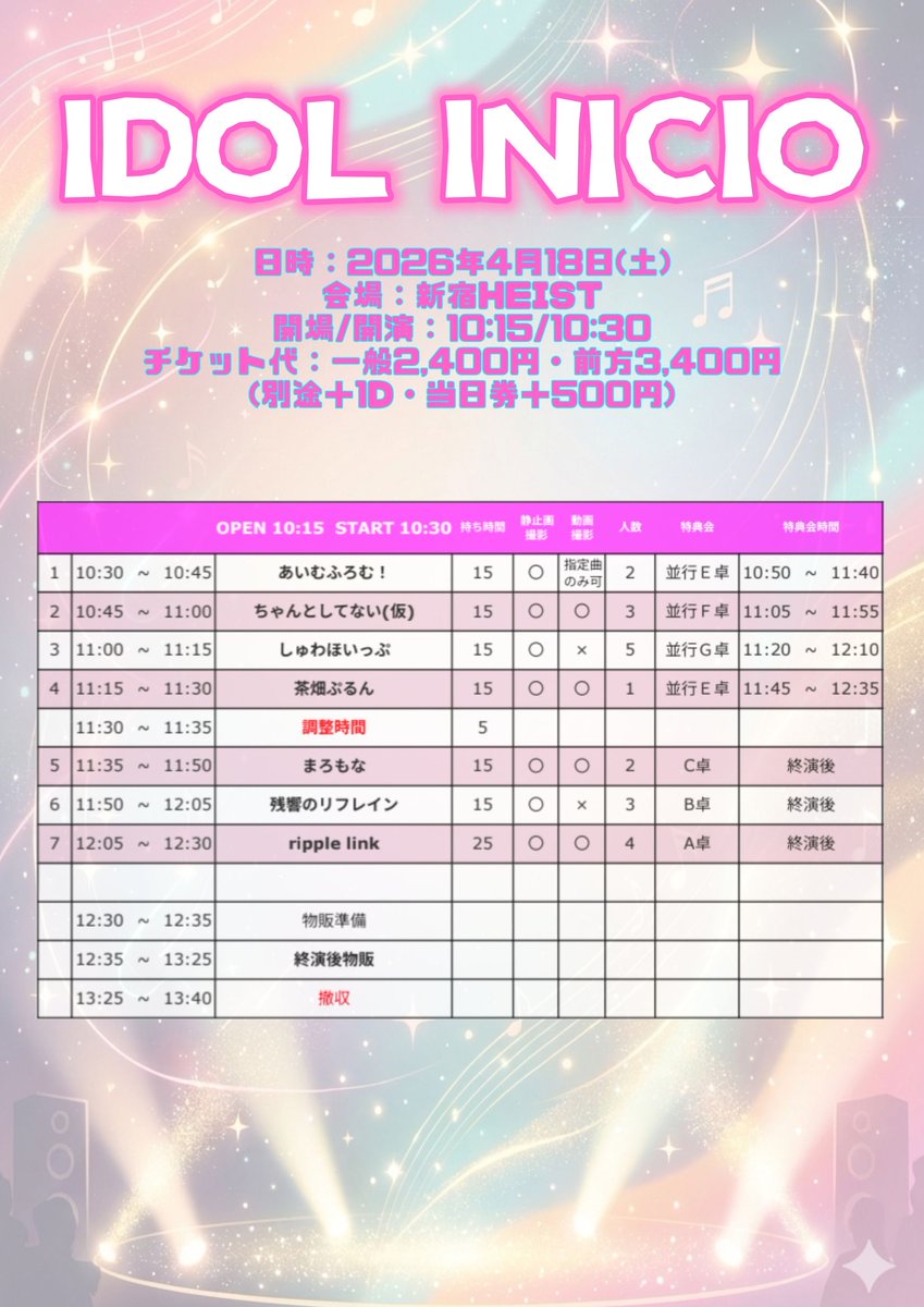 残響のリフレイン【公式】 tweet media