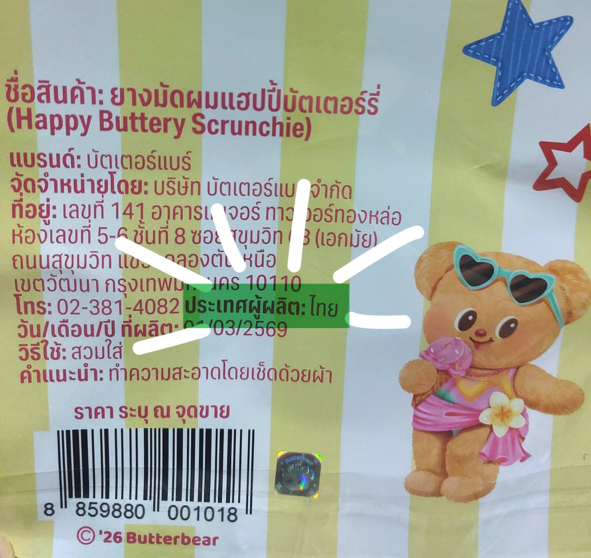 ARALE BUTTER 😀 tweet media