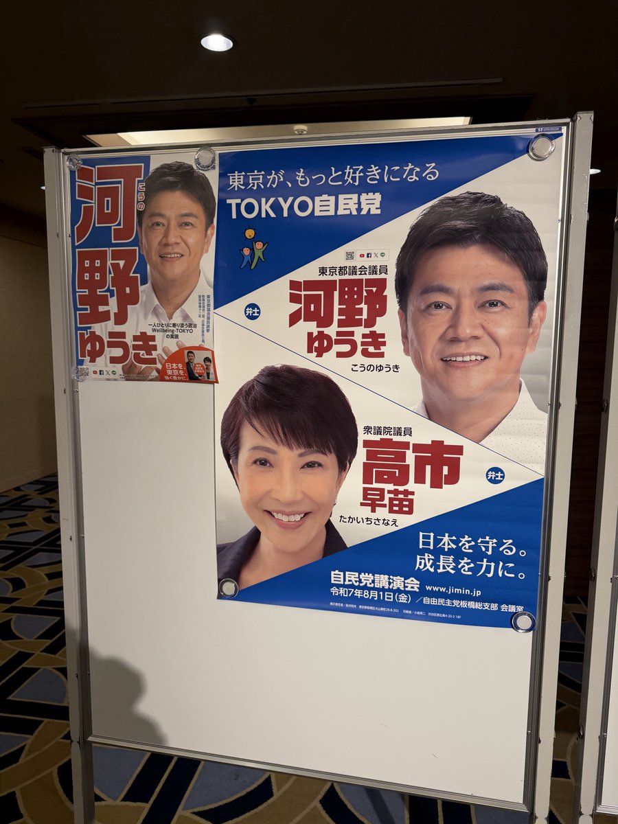 chi74manemono's tweet photo. 河野ゆうきさんの都政報告会✨
懇親会でまっちゃまさんとちなっぴーのものまねショー‼️
貴重な経験をさせていただきました✨
最後はみんなで大空と大地の中でを大熱唱🎤河野ゆうきさんの歌声も素敵でした✨
ありがとうございました😆 https://t.co/WRTI8L79d7
