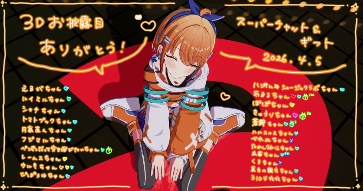 天吹サン🧡ミクスト❣ tweet media