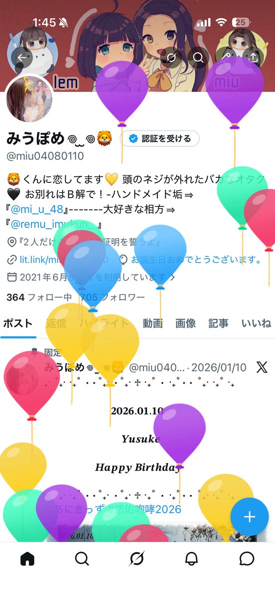 みうぽめ𖦹 ̫ 𖦹🦁 tweet media