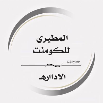 ꧁👑سدن👑꧂ tweet media