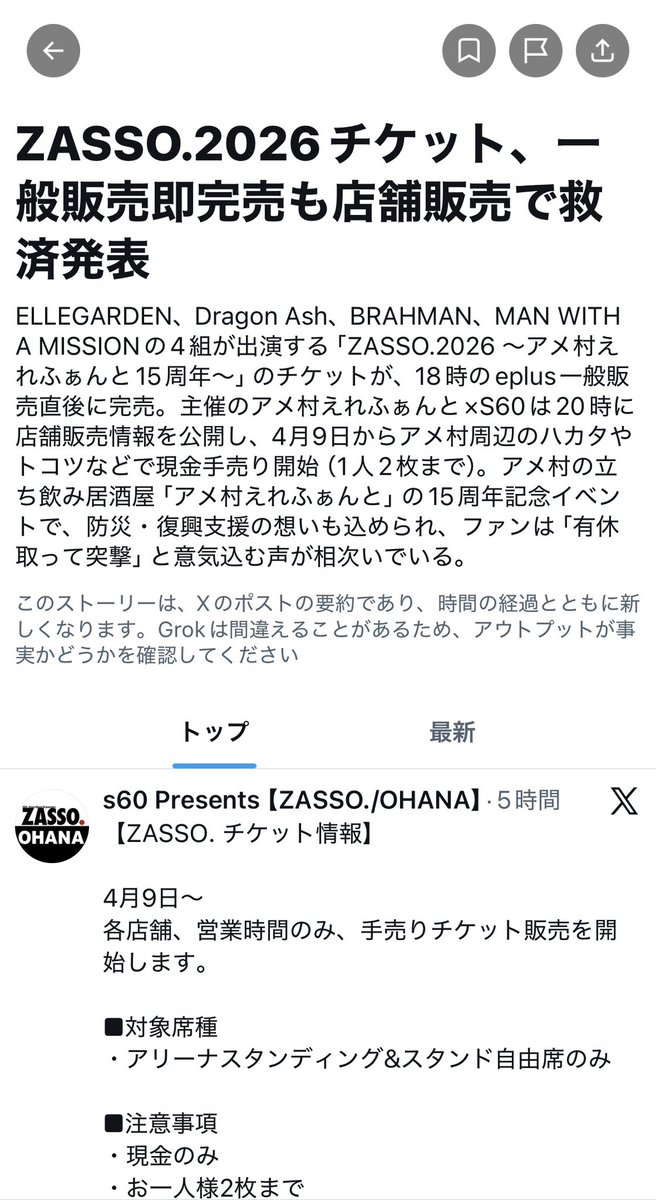 とんま(Xmas Eileen DJ) tweet media