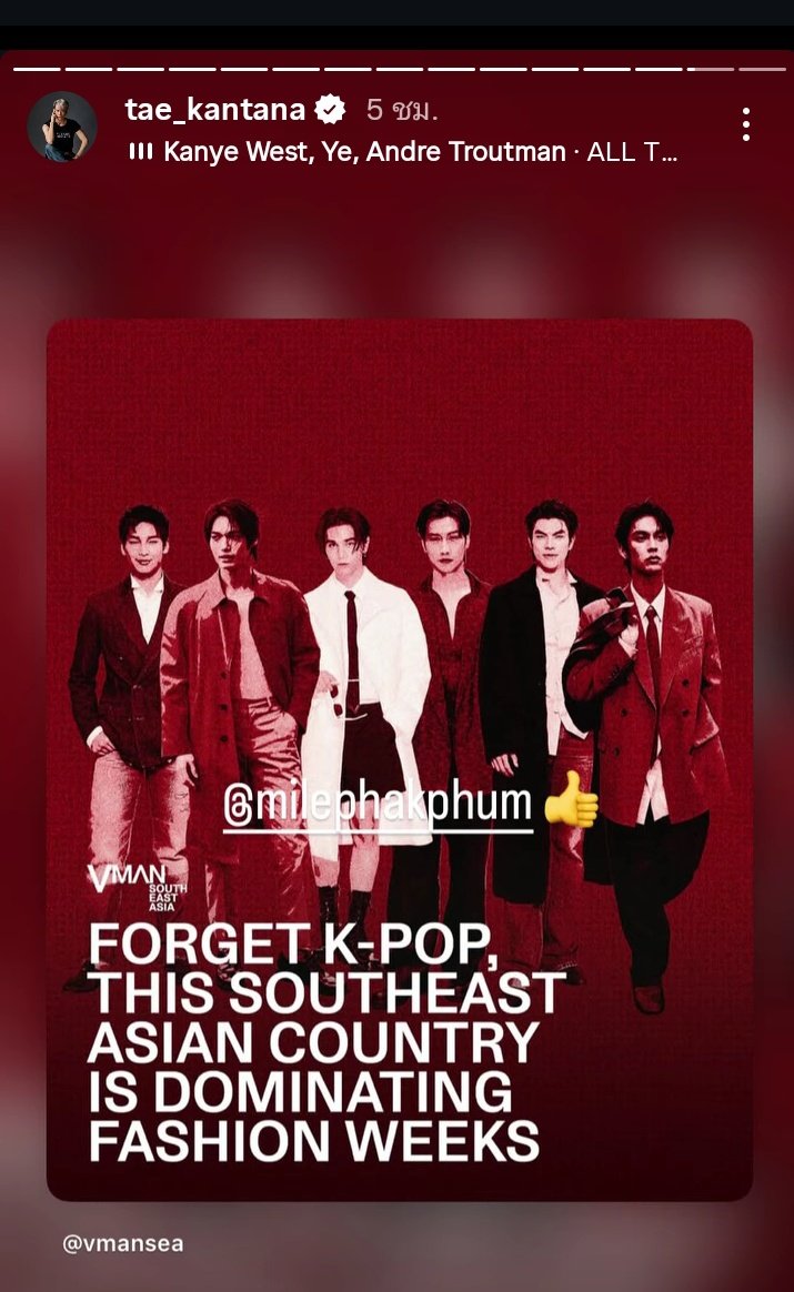 สมมงเจ้าพ่อแฟชั่น Top tierหัวตารางแฟชั่นวีค ไม่แปลกที่คุณเต้ล็อคมง ชู้สมายภาคภูมิไปเป็นเมนเทอร์the face💚 

<a href="/milephakphum/">mile phakphum</a> 👍🏻  #MilePhakphum
<a href="/Dior/">Dior</a> #DiorxMile #VManSea