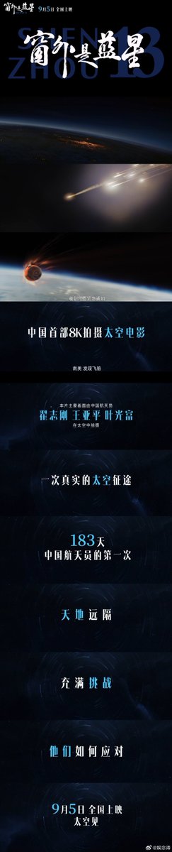 frominsimbolon's tweet photo. "New trailer drop!  'Echoes of the Abyss' – a mind-bending sci-fi where a astronaut’s 10-year space mission uncovers a secret that could rewrite humanity’s story. Out July 12th – mark your calendars!  #EchoesOfTheAbyss #SciFiThriller" https://t.co/g1QyEKjTZn