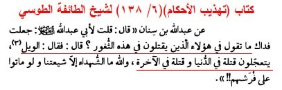 مغادر التشيع عبد الملك الشافعي tweet media