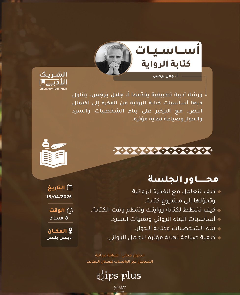 dips plus | دبس بلس tweet media