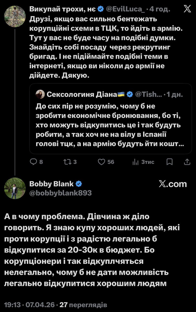 Викупай трохи, нє tweet media