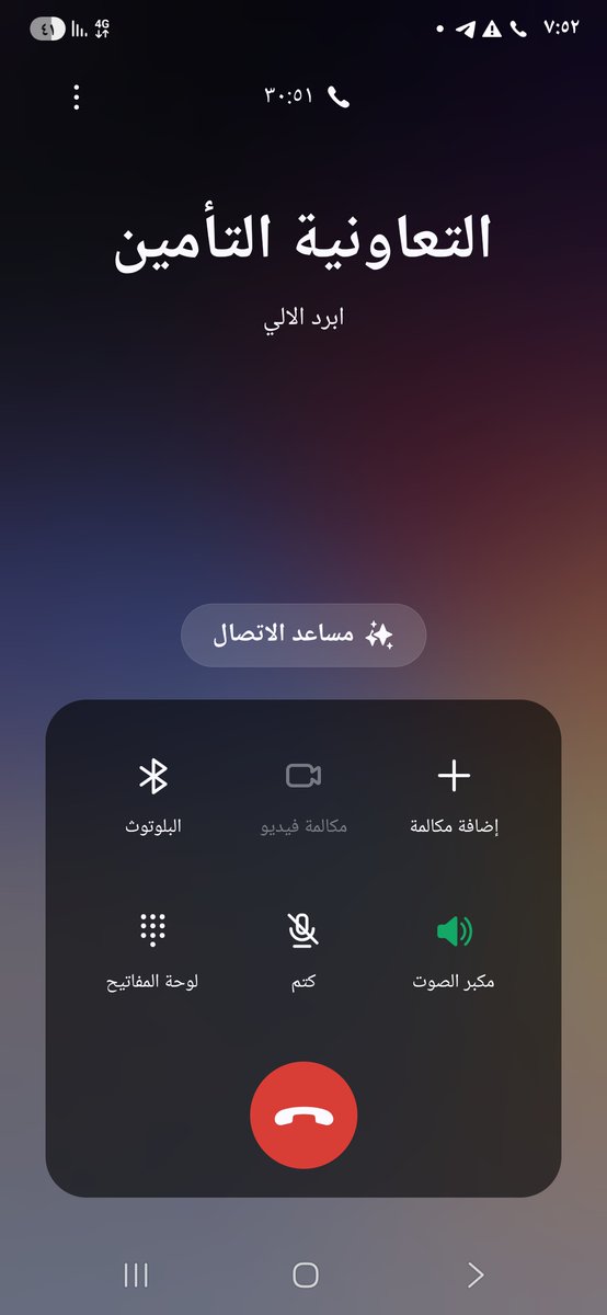 aymanalam2's tweet photo. سوء خدمه واحنا اول شهر معاكم https://t.co/oLOr0gZyOr