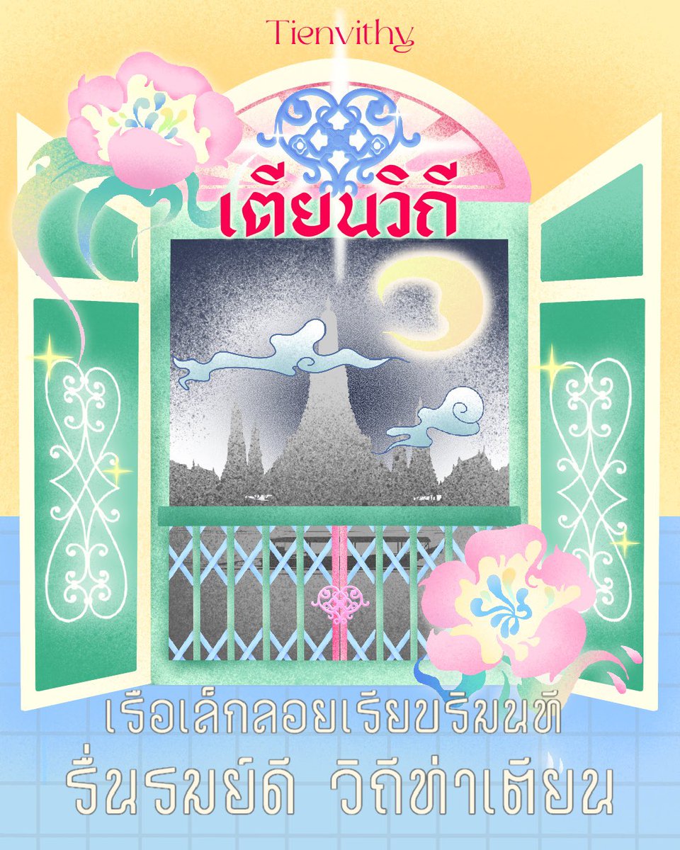 tienvithy tweet media