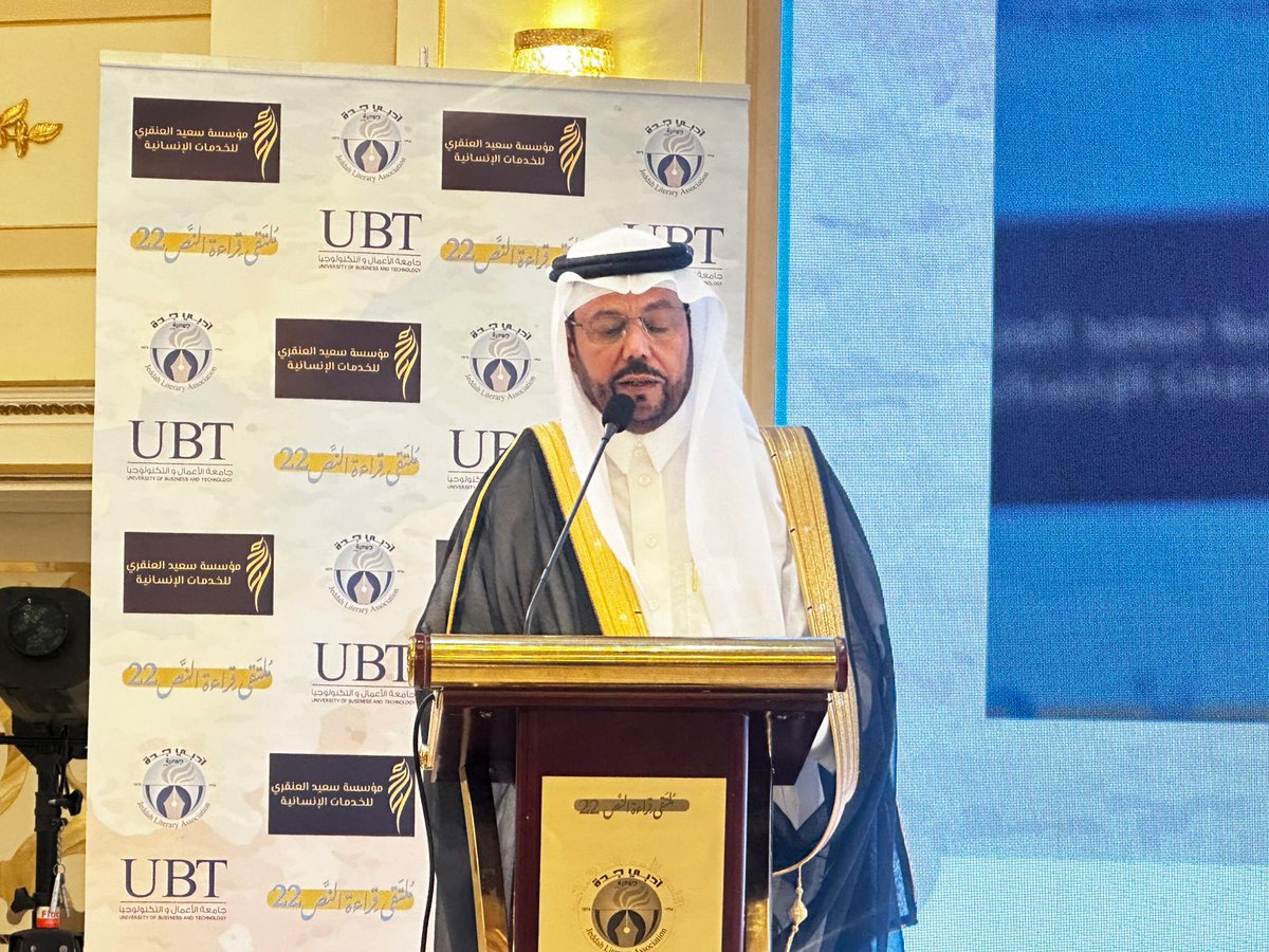 جمعية أدبي جدة tweet media