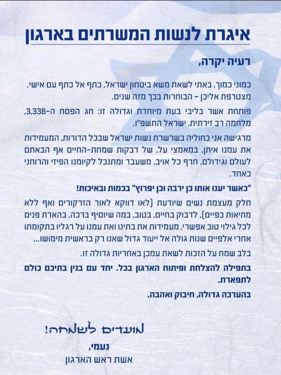 Efrat Rayten אפרת רייטן tweet media