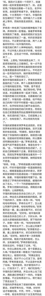 SM小说分享 tweet media