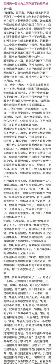 SM小说分享 tweet media