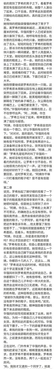 SM小说分享 tweet media