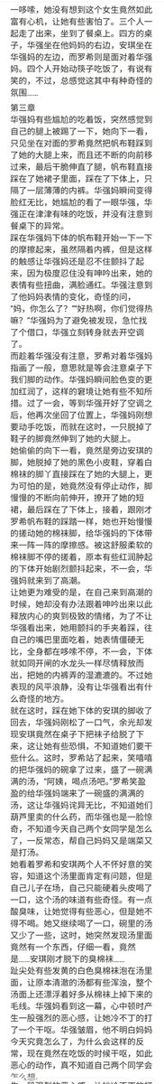 SM小说分享 tweet media