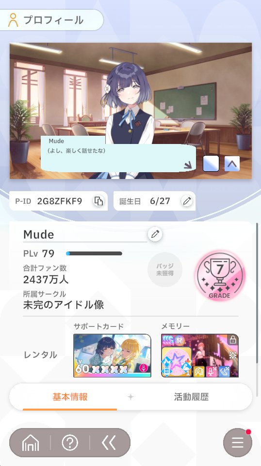 Müde:0@iと夢両日 tweet media