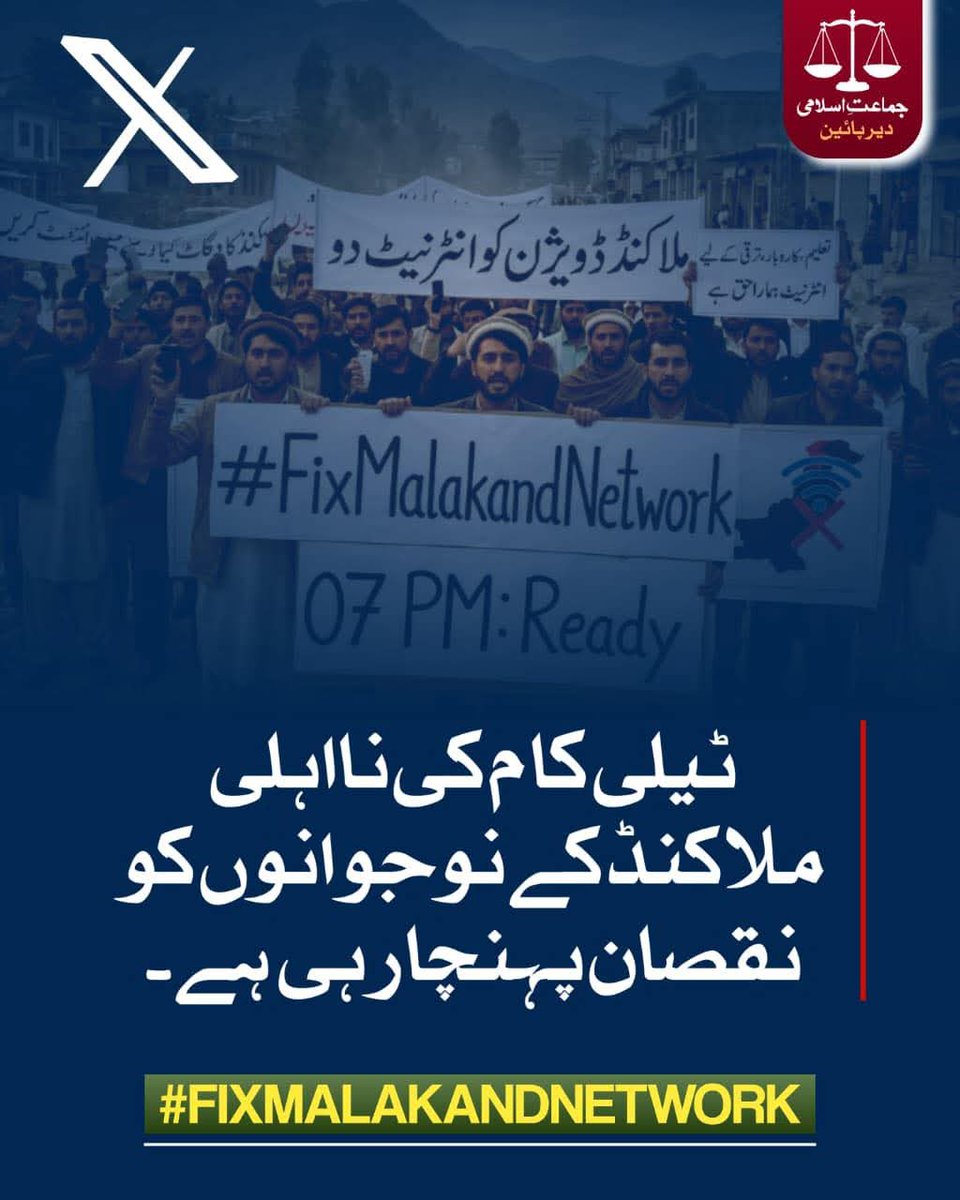 HAzazuddin's tweet photo. دیربالا میں موبائل نیٹ ورک کی ناقص کارکردگی عوام کے لیے شدید پریشانی کا باعث بن گئی ہے۔
کال ڈراپ، سست انٹرنیٹ اور مسلسل سگنل کا غائب ہونا معمول بن چکا ہے۔

#FixMalakandNetwork https://t.co/cZIH3mpUEp