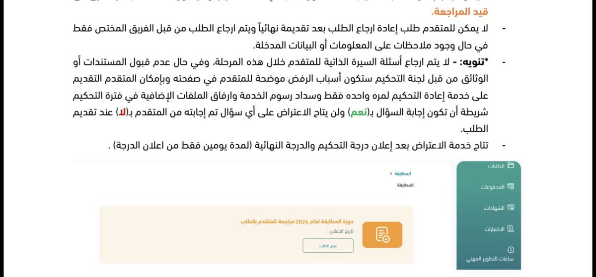 سلطان بن عبدالعزيز 🇸🇦 tweet media