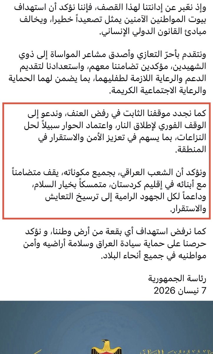 AllanBarky's tweet photo. هذا النص لا يليق بواقع الحرب الاحادية الجانب التي فرضت على كوردستان دون مبرر..
كأن الصياغة ترمي لنزاع وعنف متبادل بين الاقليم وطرف اخر!!! ونتج عنه عدم تمسك الاطراف بخيار السلام!!!

صياغة ضعيفة لحدث كبير تكرر لمئات المرات! https://t.co/LlHcLbDFTf