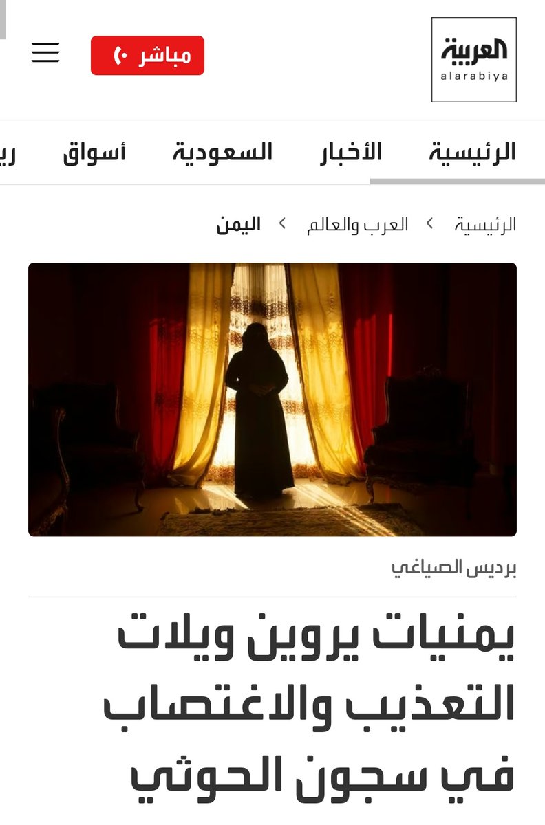 Awareness_Shots's tweet photo. وهذا غير جرائم اغتصاب النساء وقتل الأطفال وهدم المساجد ونهب أموال اليمنيين: https://t.co/hDWJlqzXFO