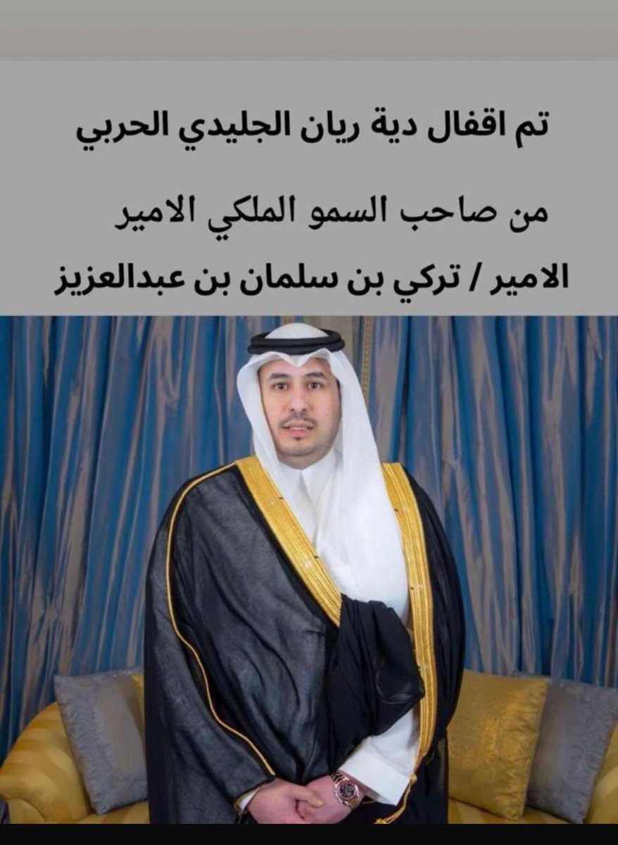 عتق رقبه ريان تركي الحربي (@alhrby21209) on Twitter photo 