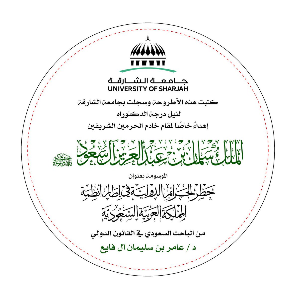 د .عامر آل فايع 𝒟𝓇.𝒜𝓂𝑒𝓇 𝒜𝓁 𝒻𝒶𝓎𝒾 tweet media