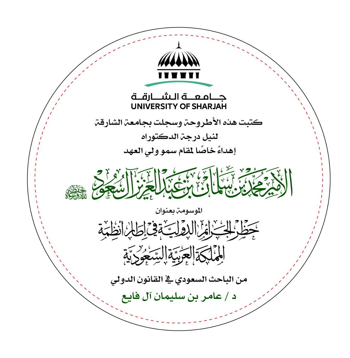 د .عامر آل فايع 𝒟𝓇.𝒜𝓂𝑒𝓇 𝒜𝓁 𝒻𝒶𝓎𝒾 tweet media