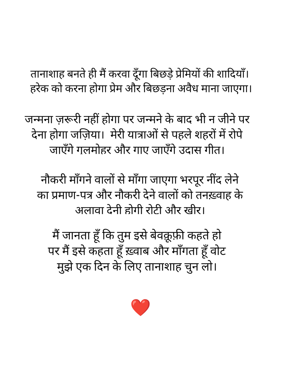 वोट जरूर देना 🙏