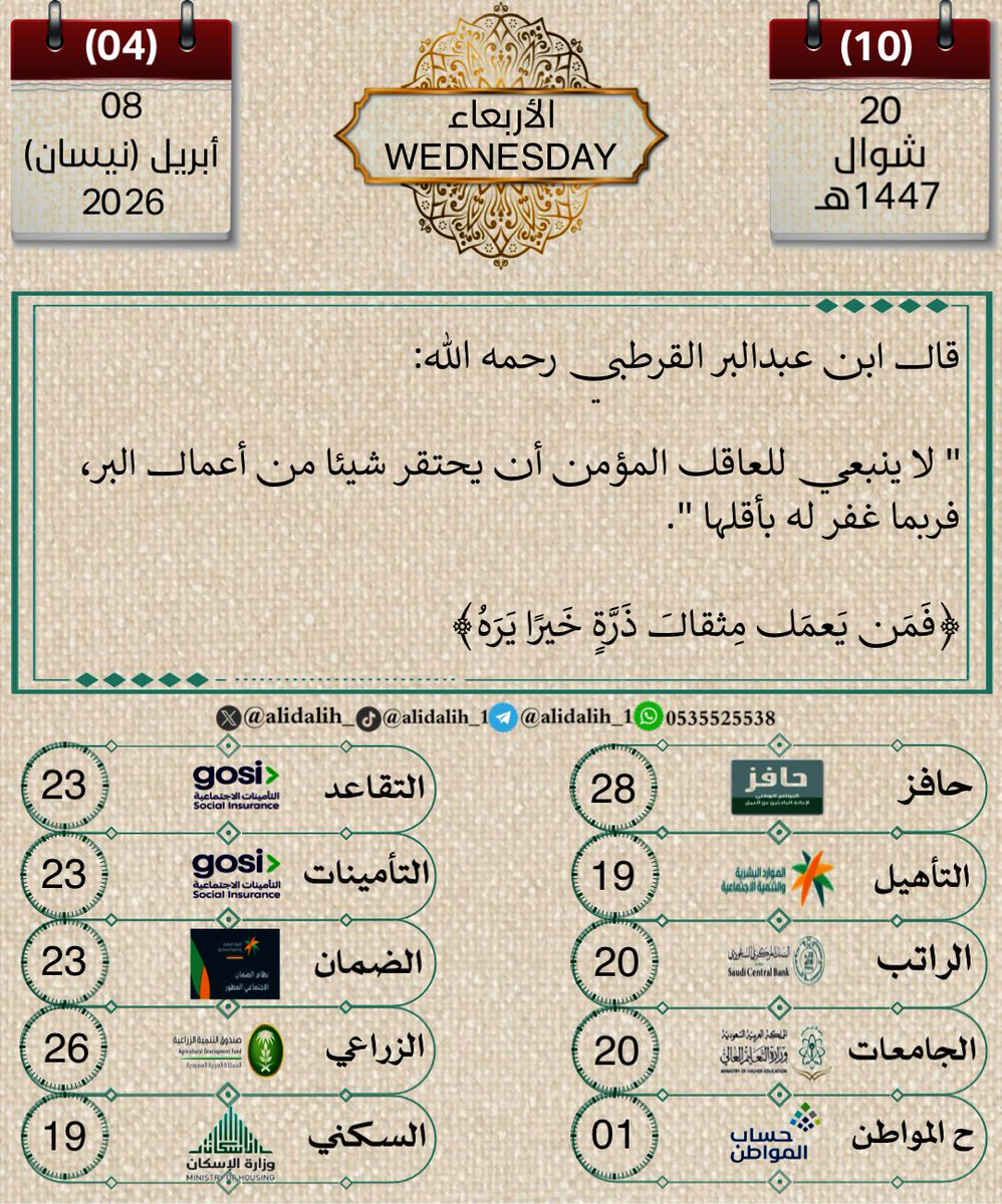 ۤ؏ـليِٰ بّنَِٰ دليِٰه آلأسٰٰٓمـرٰيِٰ tweet media