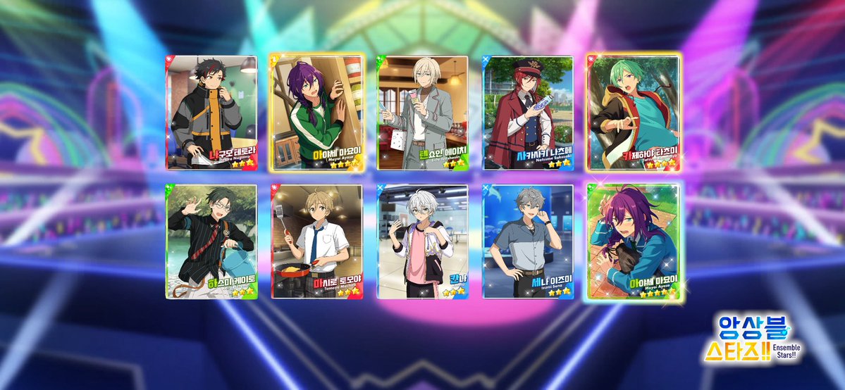 #앙상블스타즈 #아이돌의_빛나는_순간을_함께_하자