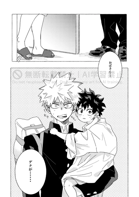 中坊💥がちっちゃい🥦くん抱っこしてんの絶対可愛いから描いた 
