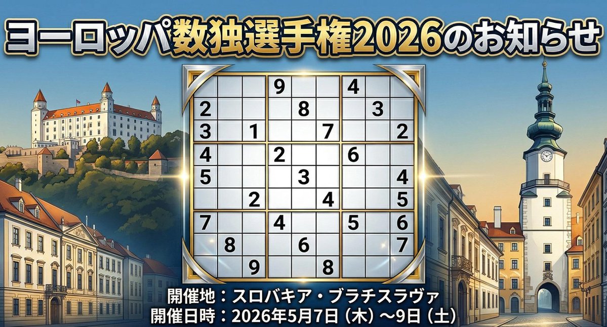 日本パズル連盟 tweet media