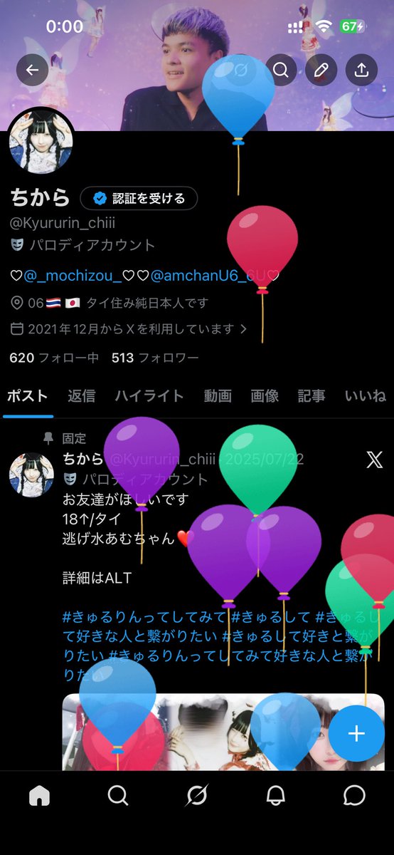 ちから tweet media