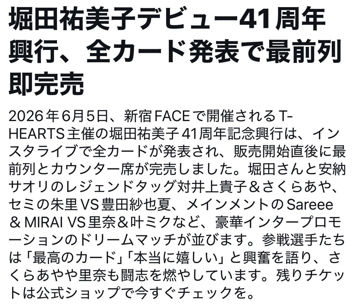 HEARTS 82 tweet media