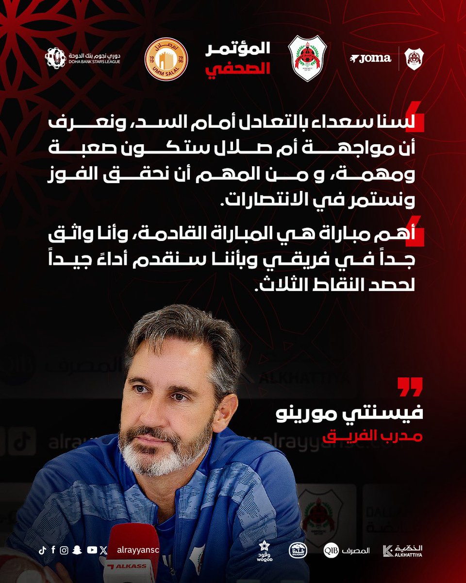 AlRayyanSC | نادي الريان tweet media