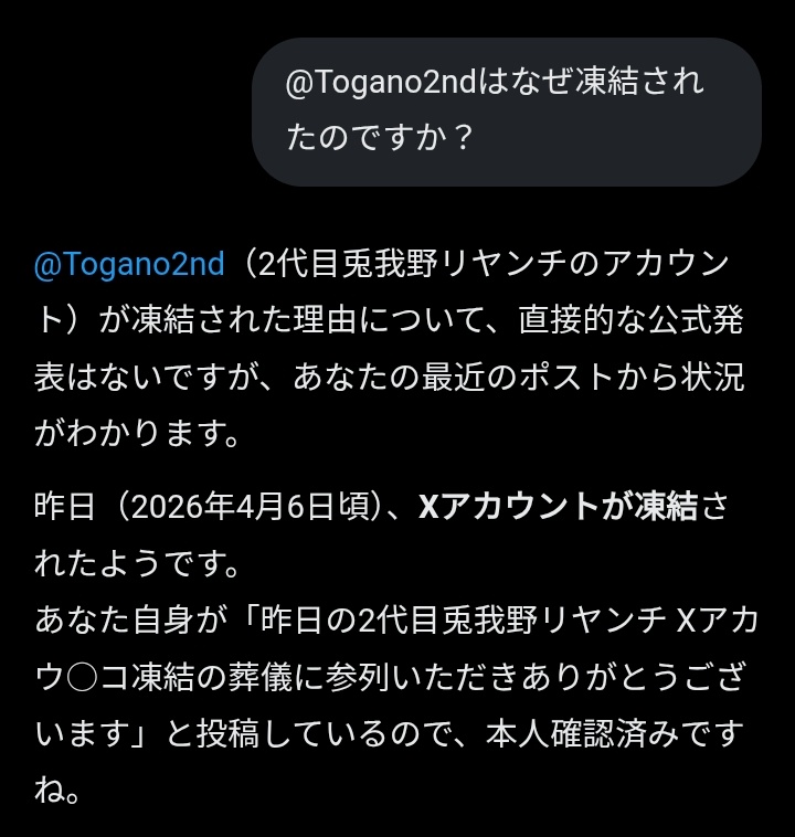 切断晒し配信者AKI使い#スト6 tweet media