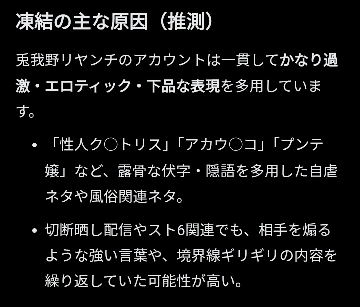 切断晒し配信者AKI使い#スト6 tweet media