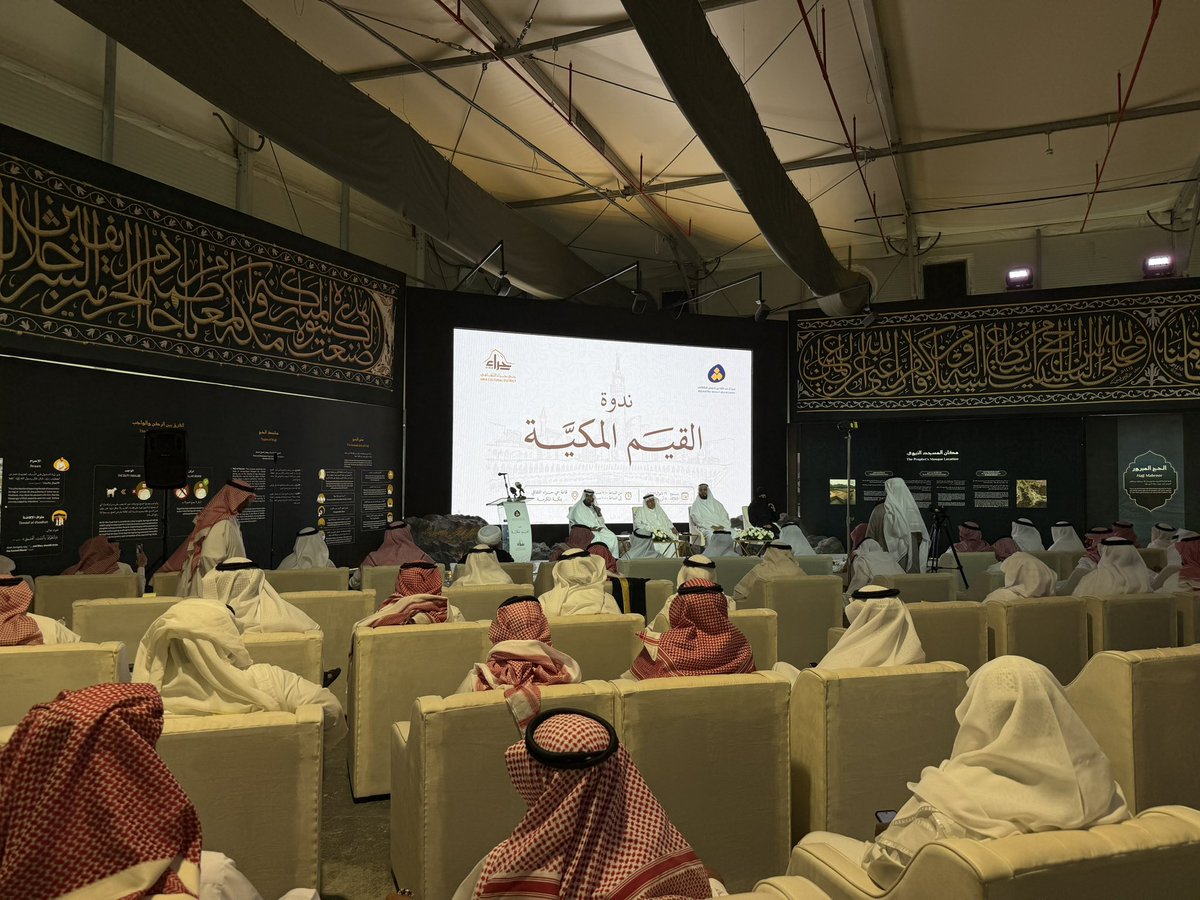 ضمن ندوات المركز الدورية تعقد اليوم الندوة الرابعة بعنوان "القيم المكية قبل الإسلام ومعه"

والتي افتتحها معالي الشيخ د. صالح بن حميد 

والتي تقام في حي حراء <a href="/JabalHera/">حيّ حراء الثّقافي| Hira Cultural District</a> وبحضور وجهاء مكة ومسؤوليها ومثقفيها