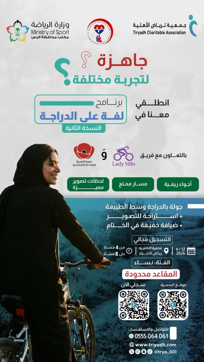 جمعية المسعف التطوعية بالقصيم tweet media