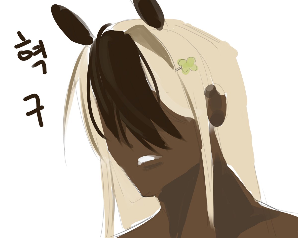 오랜만에 혁구